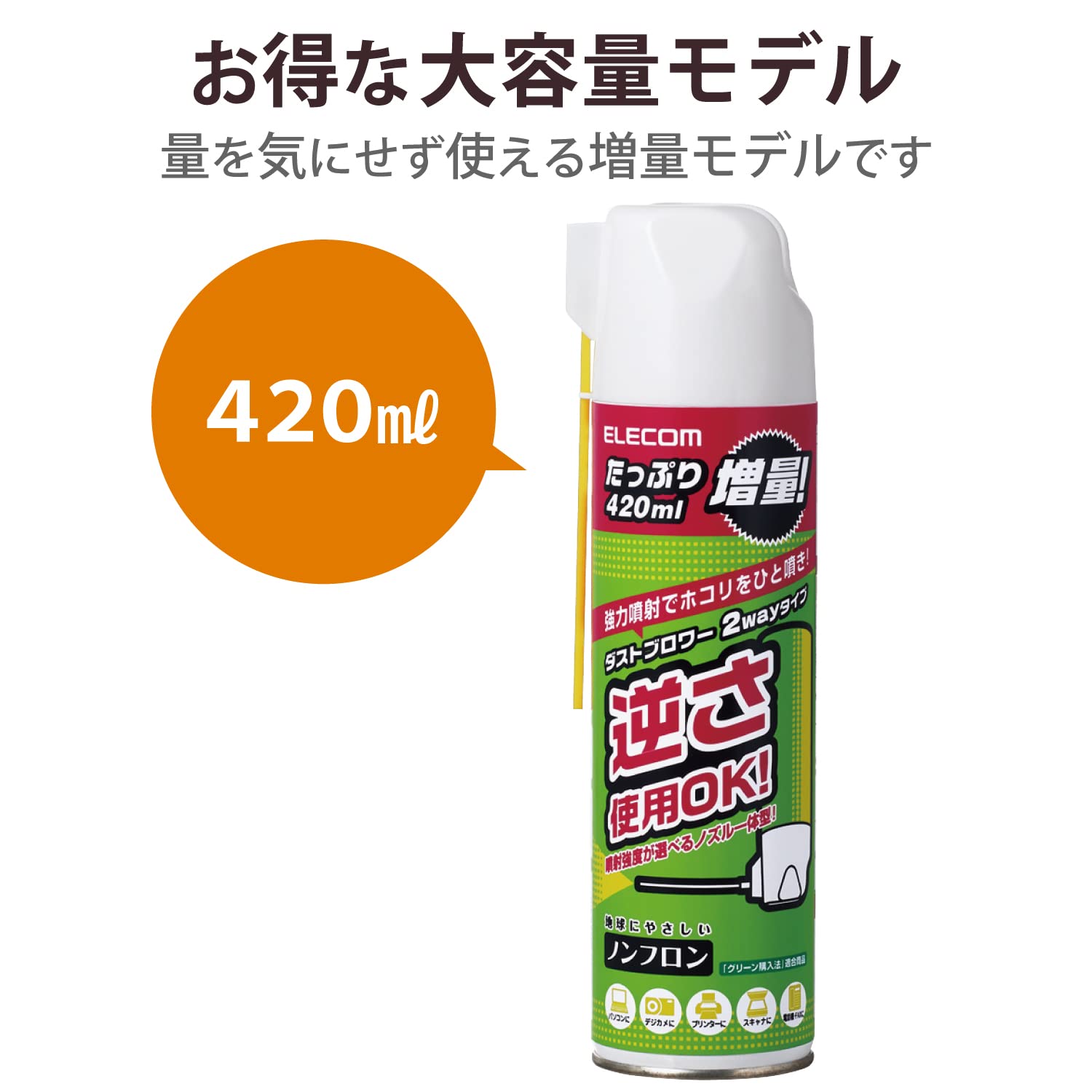 新品未使用！ELECOM 電動エアダスター 2WAYタイプ 電動エアダスター 2WAYタイプ | エレコムダイレクトショップ本店はPC